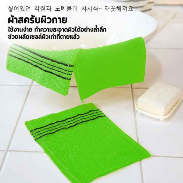 ผ้าสครับผิวระดับพรีเมี่ยม ขนาดพกพาง่าย ผ้าสครับเกาหลี premium bath scrub towel from korea 100% 한국 목욕 타월 이태리타월